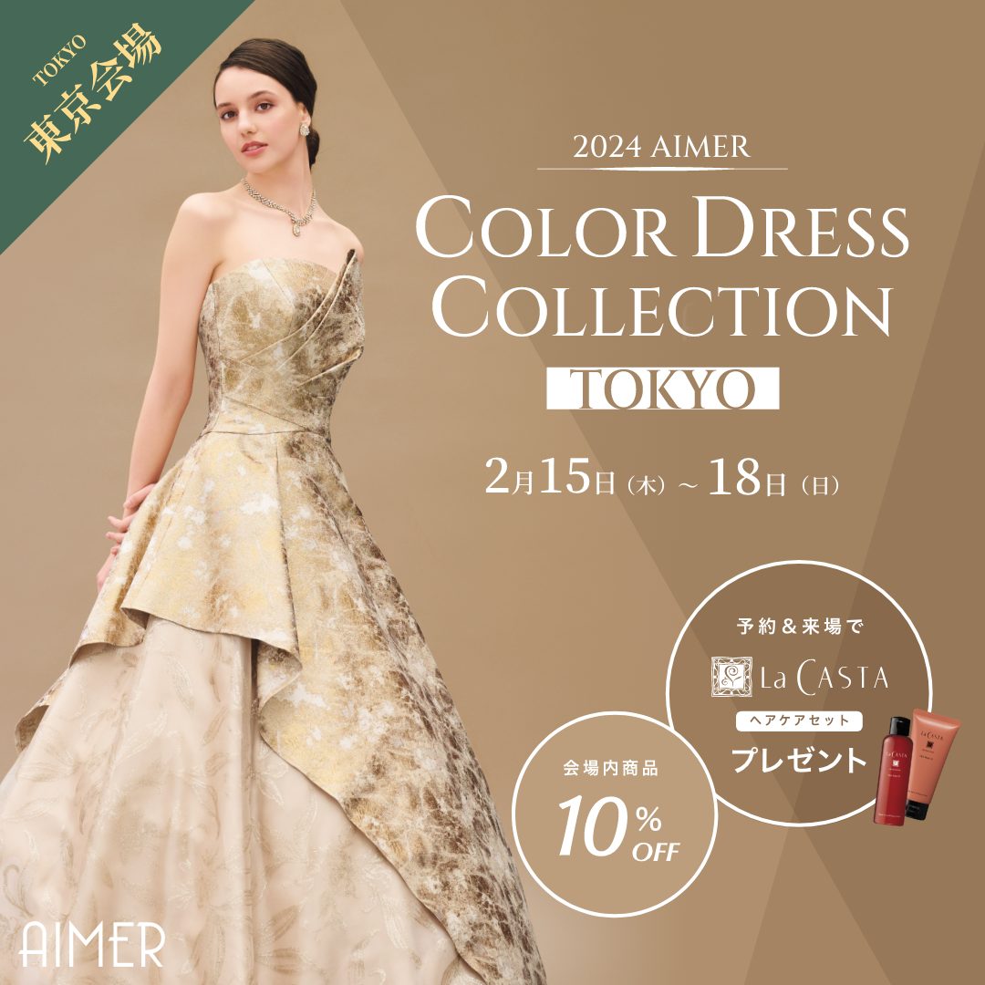 2024 AIMER COLOR DRESS COLLECTION TOKYO